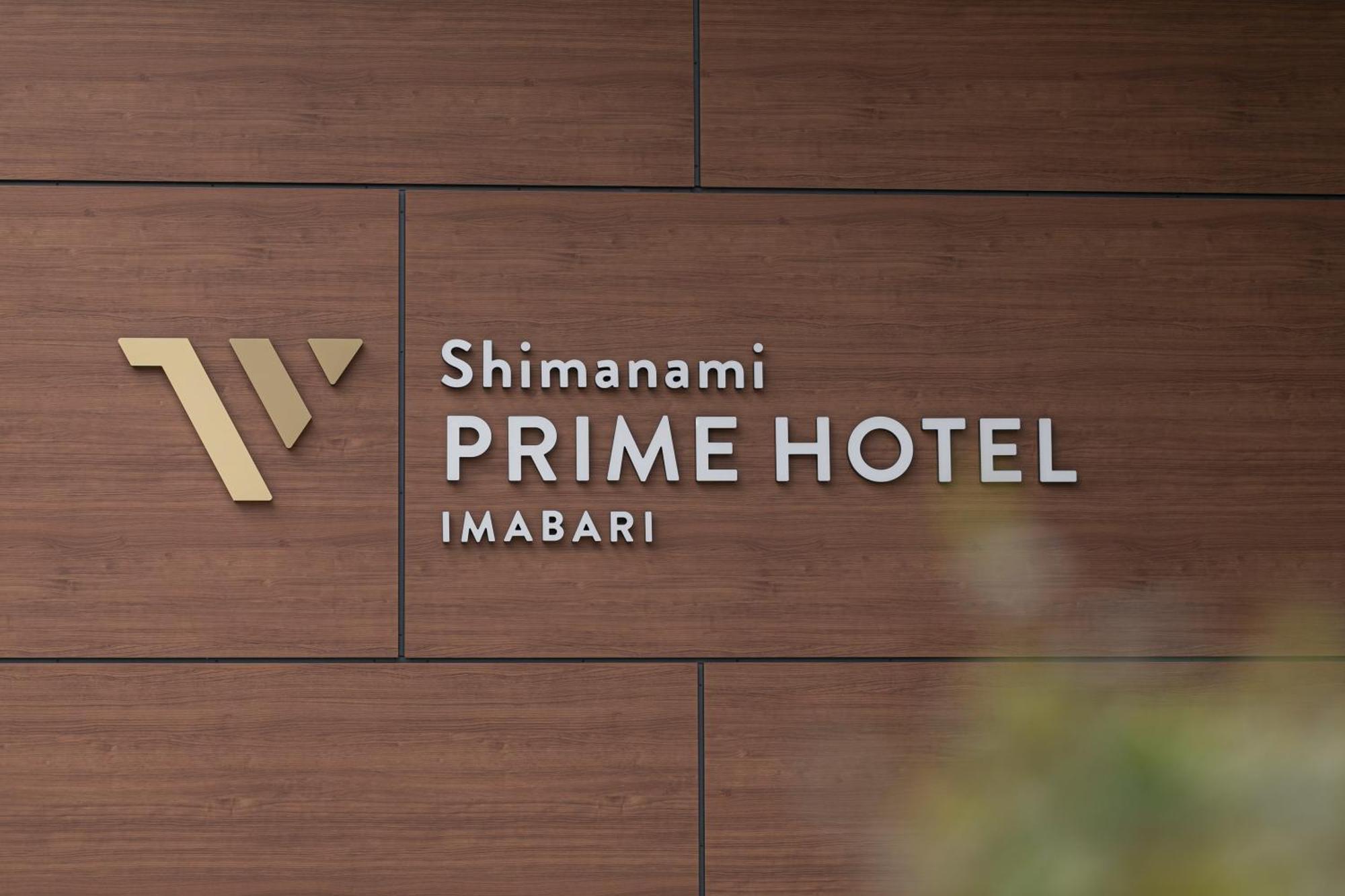 Shimanami Prime Hotel Imabari Railway Station מראה חיצוני תמונה