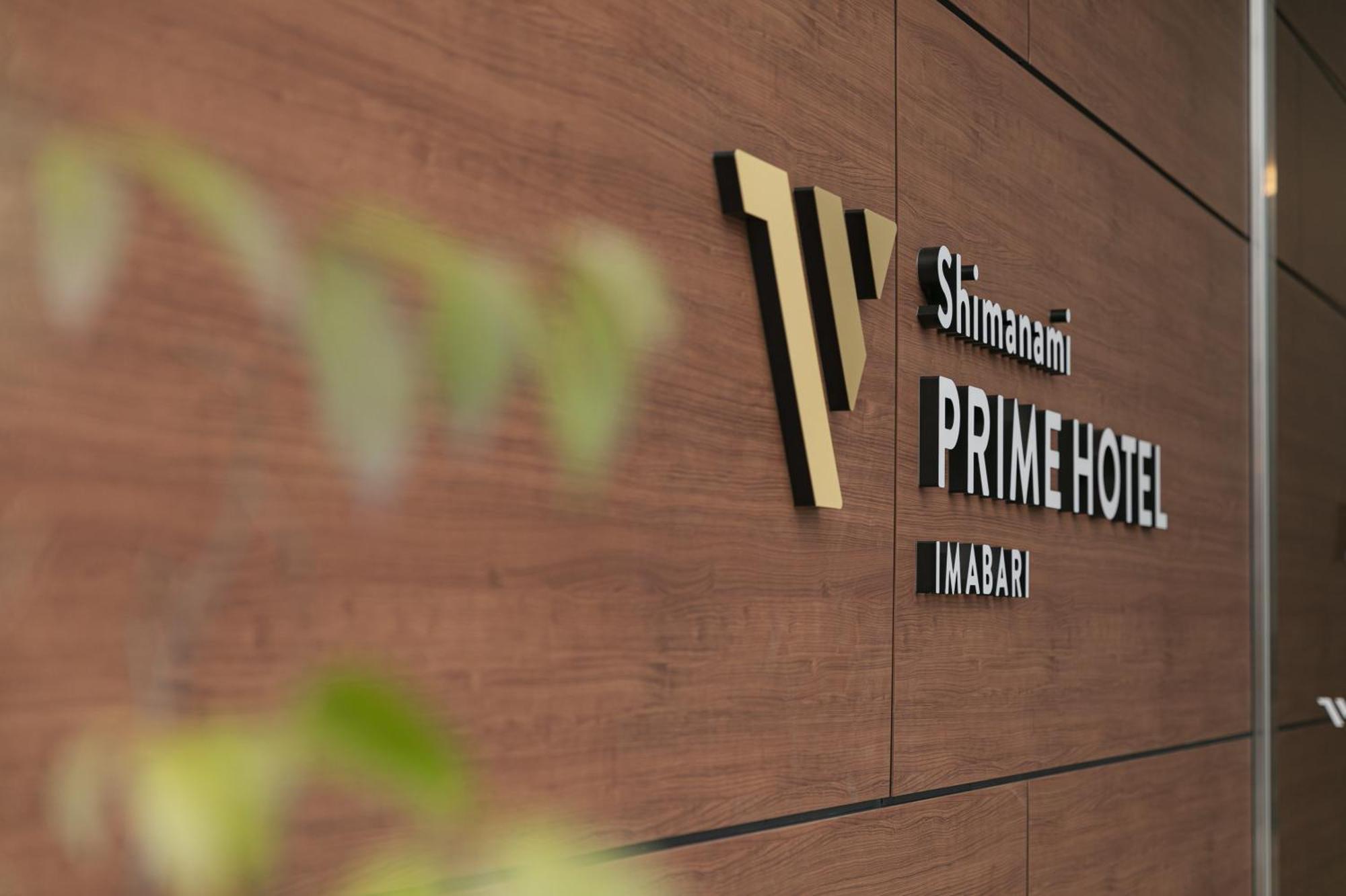 Shimanami Prime Hotel Imabari Railway Station מראה חיצוני תמונה